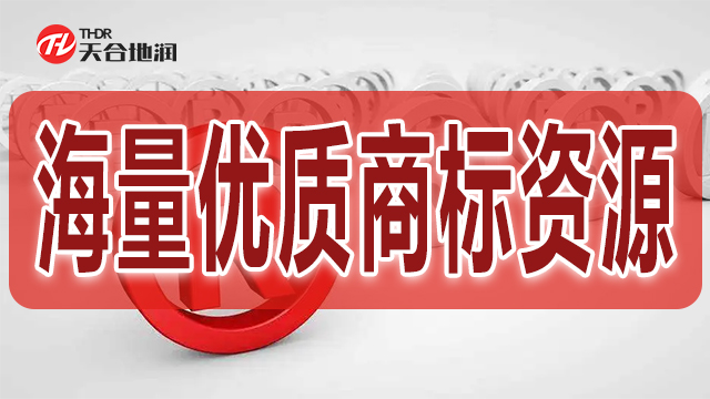 南昌琴园酒家商标转让 郑州天合地润知识产权服务供应