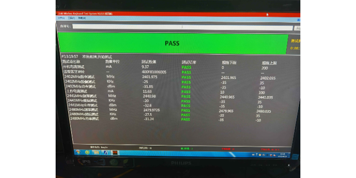 南京RFID射频信号测试