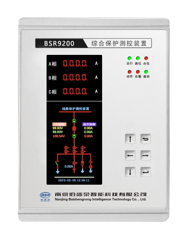 BSR9200綜合保護測控裝置