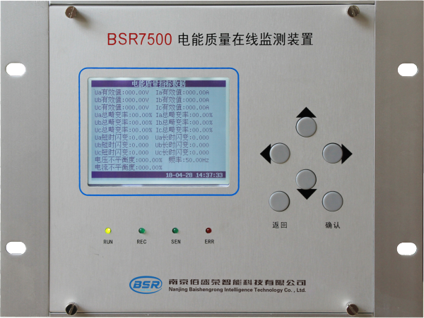 BSR7500 電能質(zhì)量在線監(jiān)測裝置