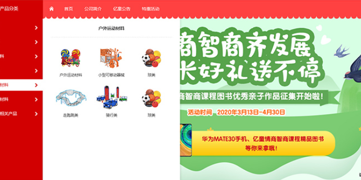 杭州家庭版软件