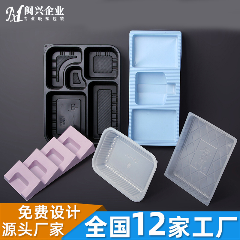 麗江塑料吸塑托盤 誠信為本 成都閩興包裝供應