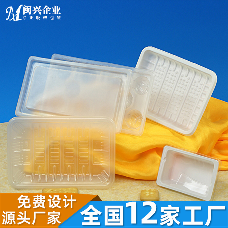 廣安食品吸塑批發(fā)廠家