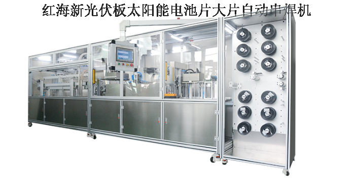 广东太阳能玻璃层压板串焊机生产原理