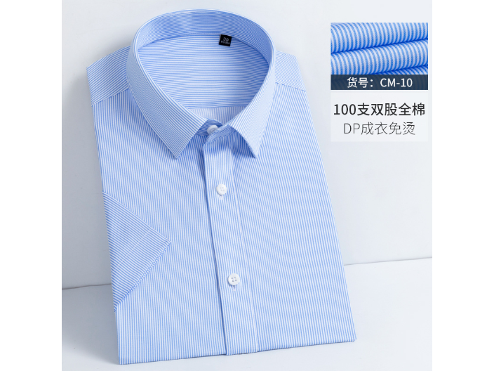 上海夏季衬衫定制收费 服务至上 上海尉礼服饰科技供应