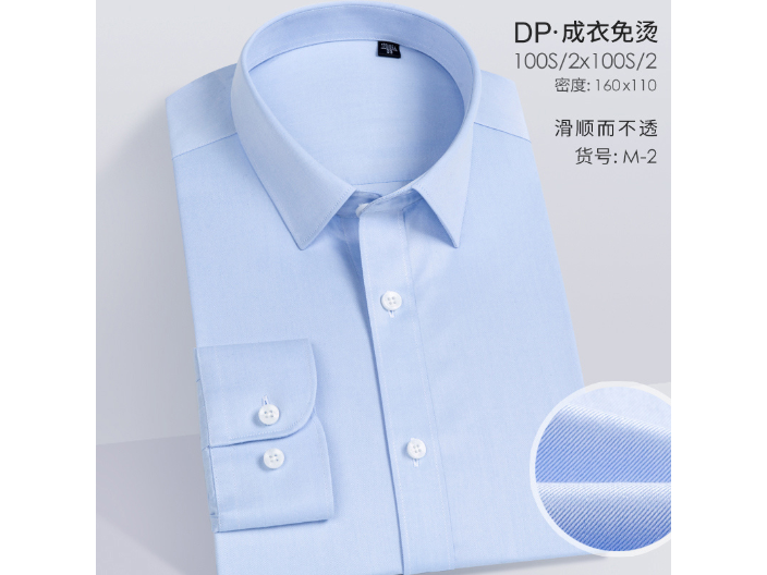 上海商务衬衫私人定制哪家好 服务为先 上海尉礼服饰科技供应