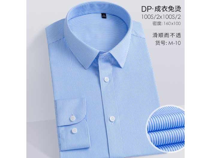上海条纹衬衫定制网上价格 诚信经营 上海尉礼服饰科技供应