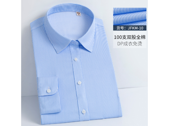 芜湖纯色衬衫定制厂家价格,衬衫定制