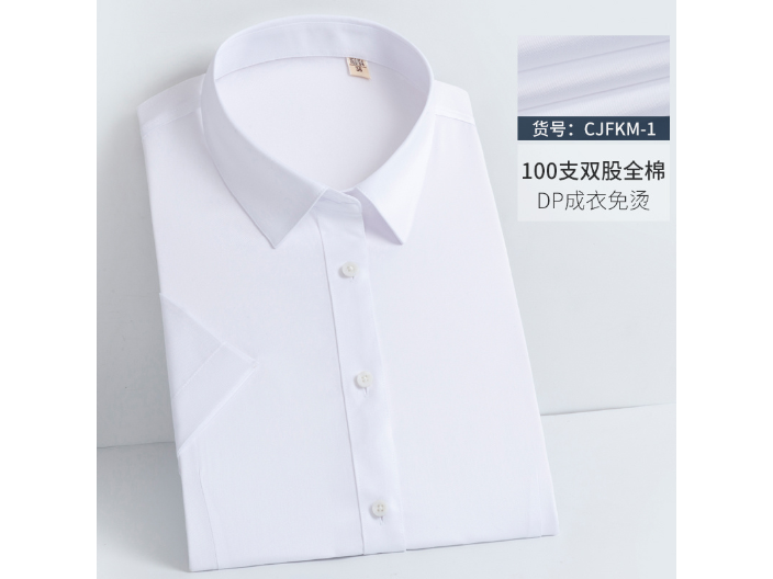 上海团体衬衫定制厂家现货 服务为先 上海尉礼服饰科技供应
