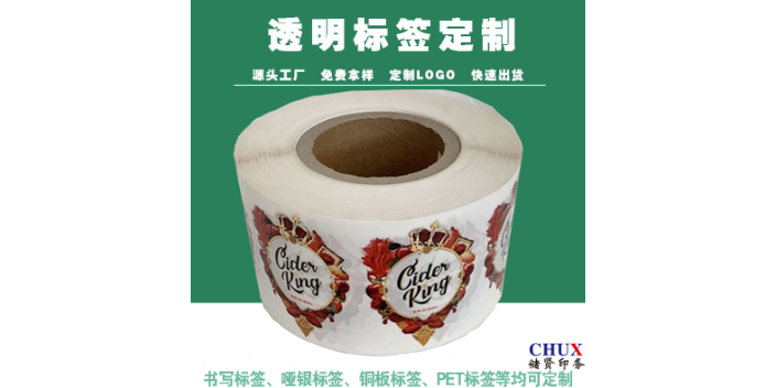 杨浦区铜版纸标签印刷合成纸