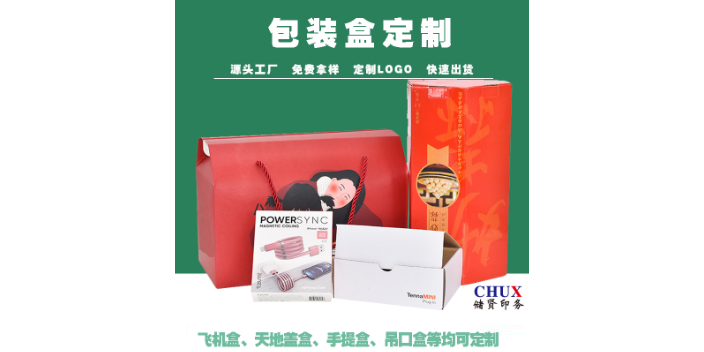 上海食品包装盒印刷要求