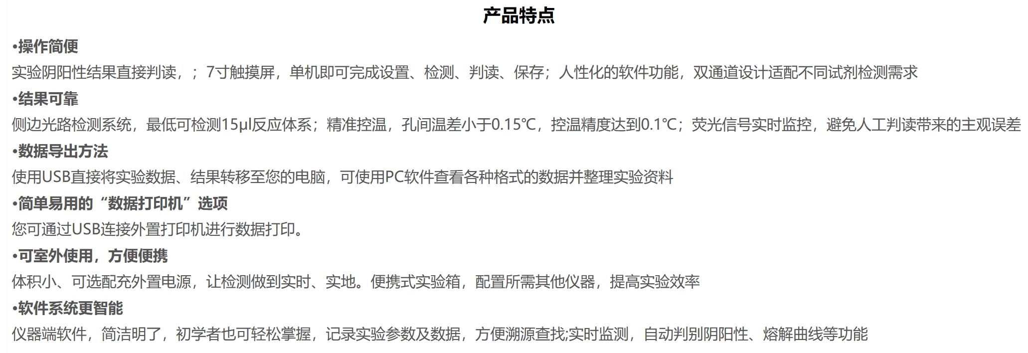 恒溫?zé)晒鈾z測(cè)儀-2.jpg