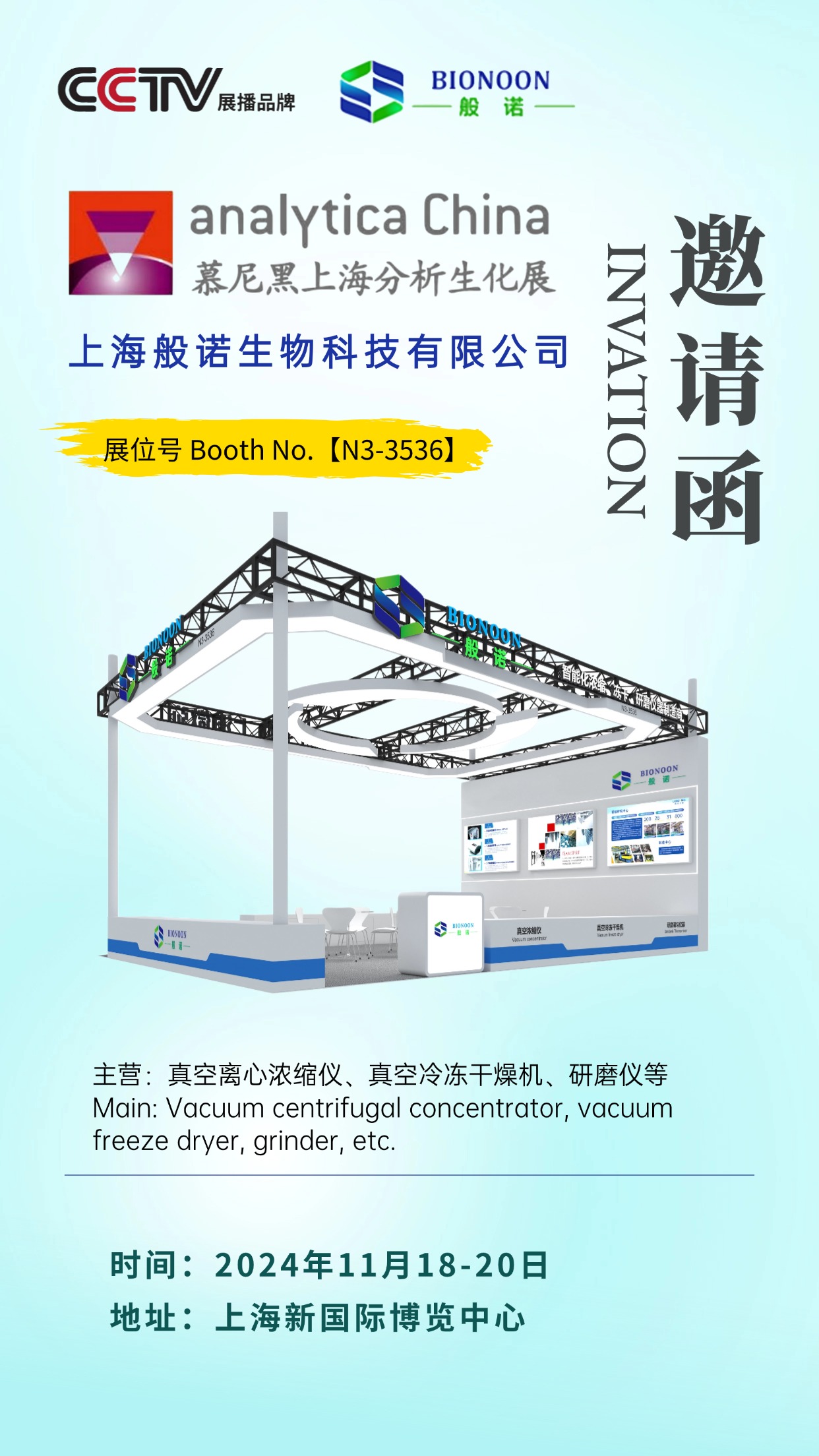 慕尼黑展邀請(qǐng)函 (1).jpg