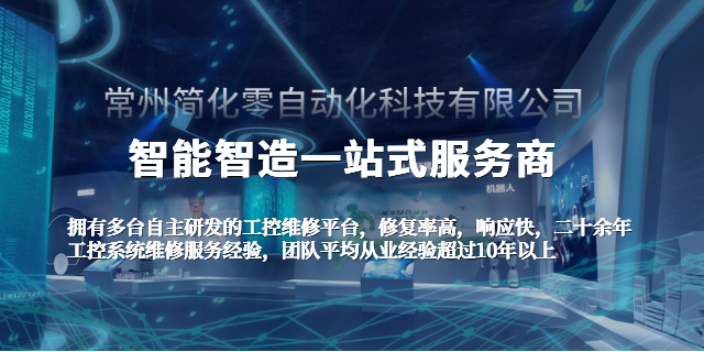 常州KEB触摸屏维修技巧 欢迎来电 常州简化零自动化科技供应