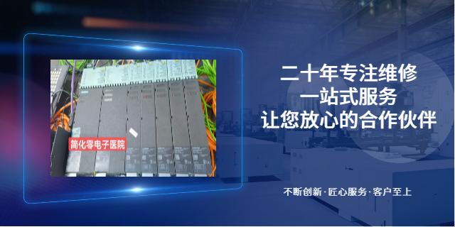 常州发那科电源模块维修中心 欢迎咨询 常州简化零自动化科技供应