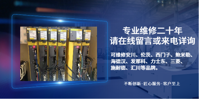 常州OTC伺服驱动器维修服务 来电咨询 常州简化零自动化科技供应