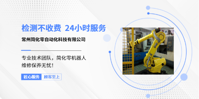 镇江安川工业机器人常见故障维修,机器人