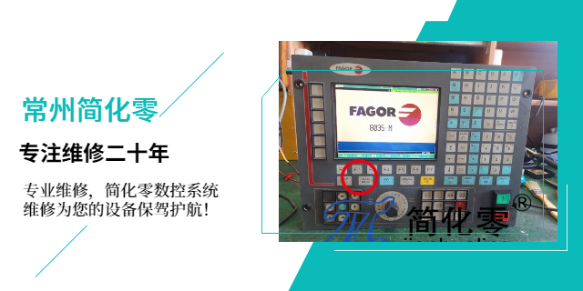 宁波FAGOR法格数控系统维修型号