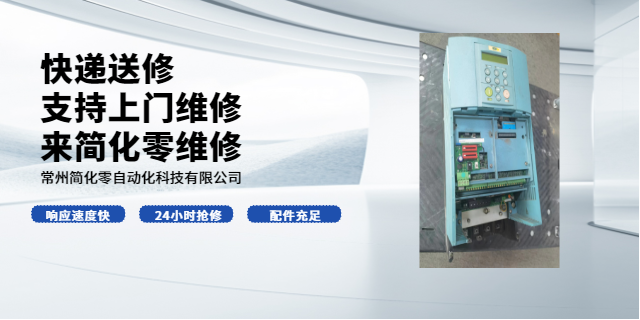 常州鲍米勒直流调速器维修故障分析 来电咨询 常州简化零自动化科技供应