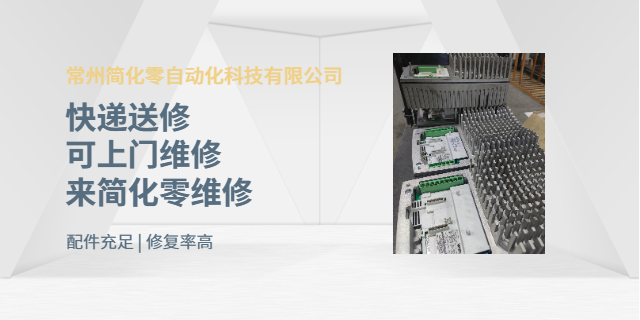 常州AB變頻器維修不顯示故障 誠信服務(wù) 常州簡化零自動化科技供應(yīng);
