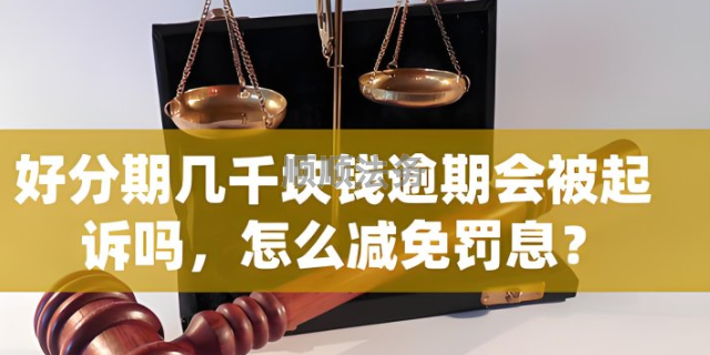 东莞金融机构债务减免流程 欢迎咨询 顺顺法务咨询供应