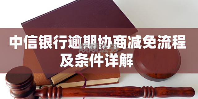 深圳债务律师债务减免流程