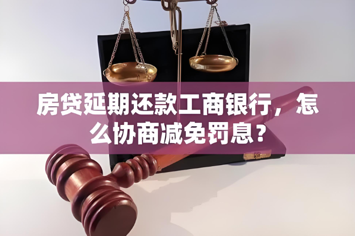 龙岗区无催收房贷延期延期还款