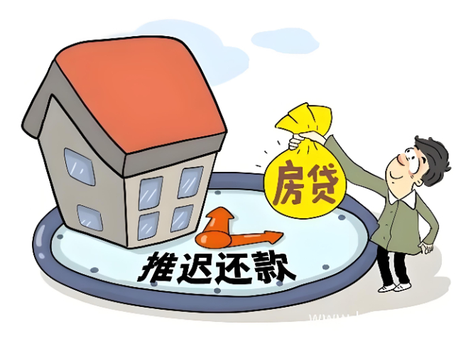 广州房贷延期房贷断供银行竟主动延期还款