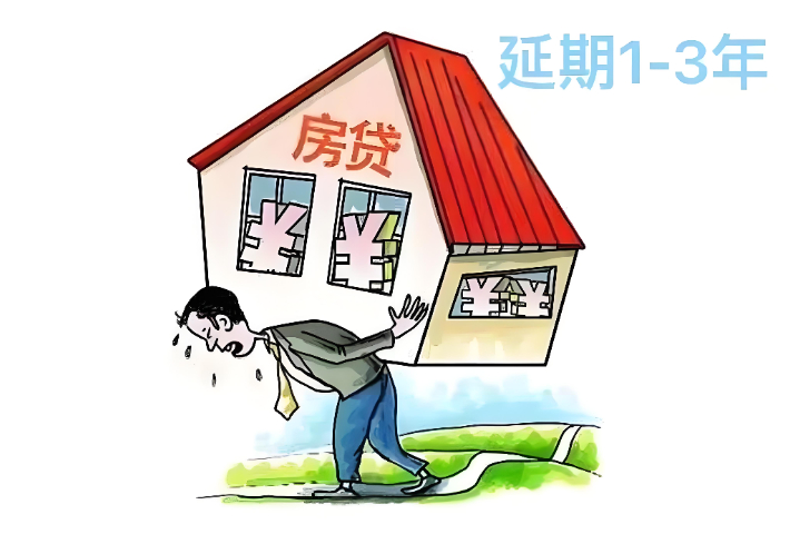 惠州法律咨询房贷延期不影响卖房