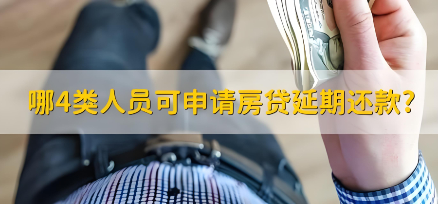 东莞财务困难房贷延期房贷断供银行竟主动延期还款 服务为先 顺顺法务咨询供应;