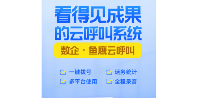 上海v3电销系统
