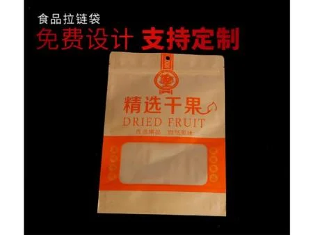 紙質(zhì)食品包裝袋 自封條三邊