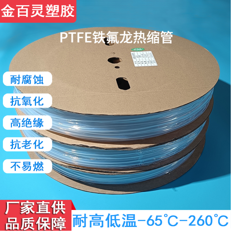 上海PTFE乳白铁氟龙管非标定制