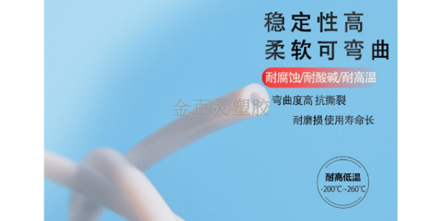 上海FEP透明特氟龙管加工生产