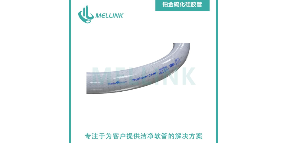 上海迈菱现货供应美特杰硅胶管SILIKWAY成交价,美特杰硅胶管SILIKWAY