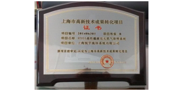 重庆便携式LNG取样系统