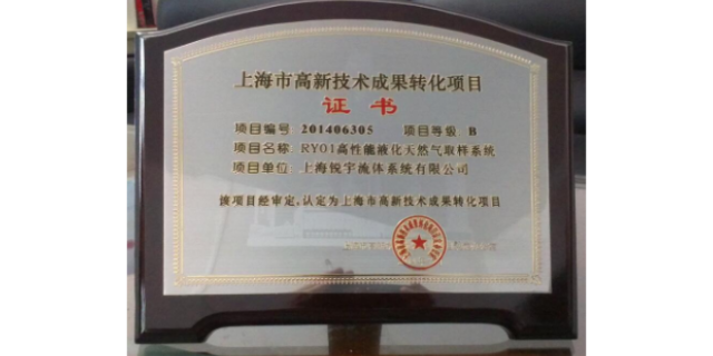 青海LNG调峰站取样分析系统设计生产