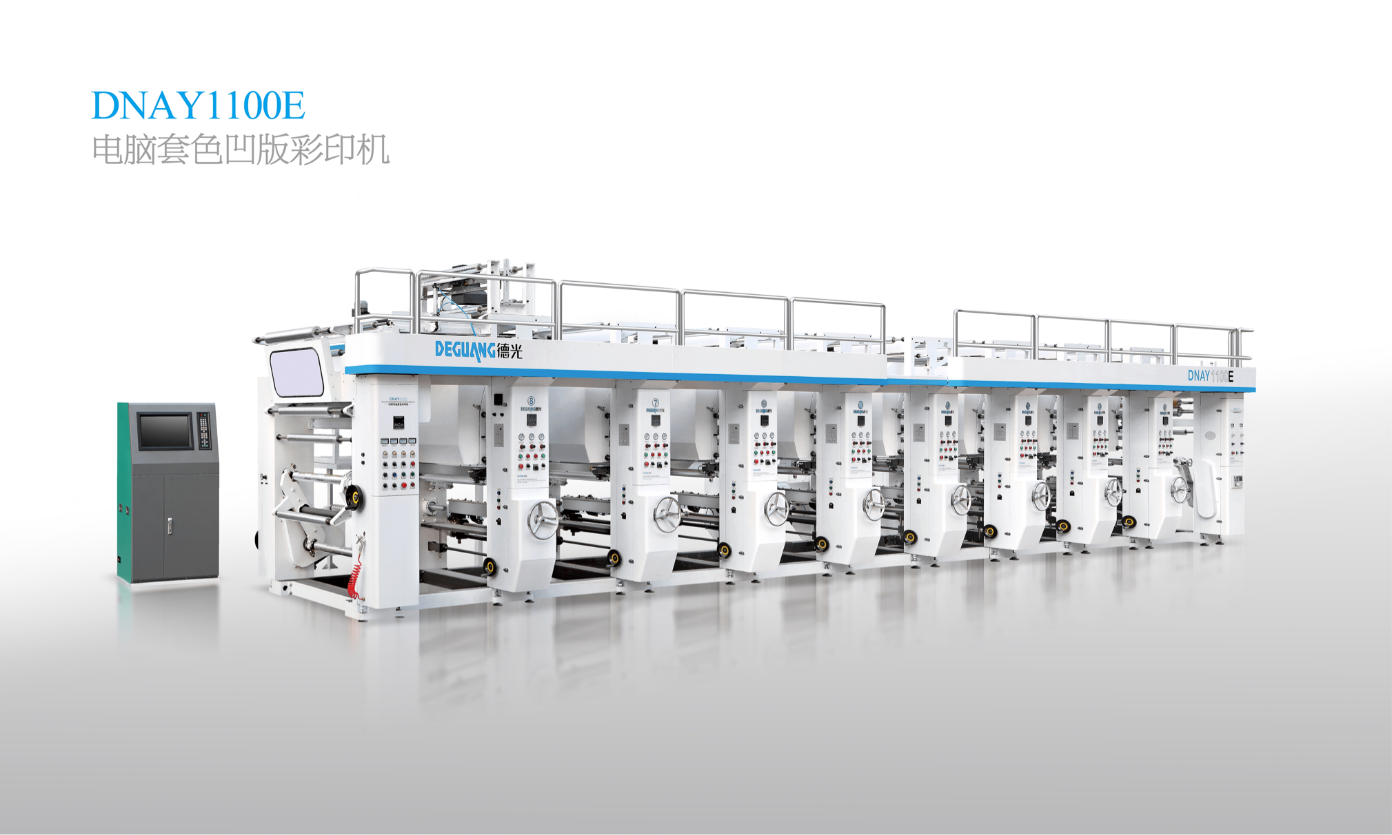 凹版印刷機(jī)：印刷行業(yè)的多面手