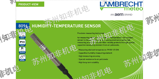 吉林温湿度传感器生产厂家,温湿度传感器