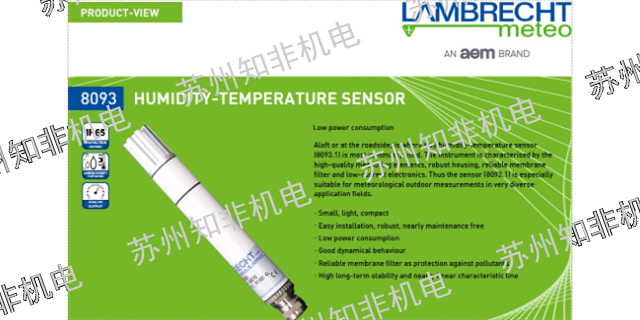 新疆电子温湿度计温湿度传感器品牌