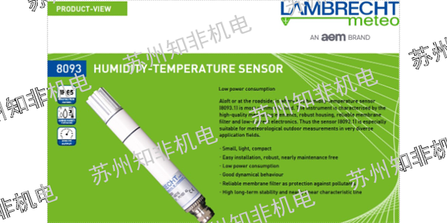 数字温湿度传感器生产厂家,温湿度传感器