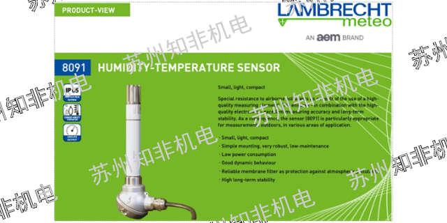 北京瑞士ROTRONIC溫濕度傳感器,溫濕度傳感器