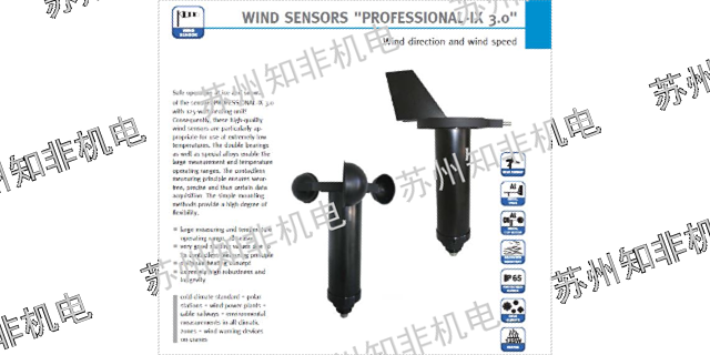 上海微风风速仪多少钱