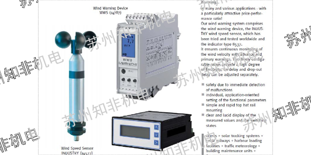 苏州德国风速仪原装进口 苏州知非机电设备供应