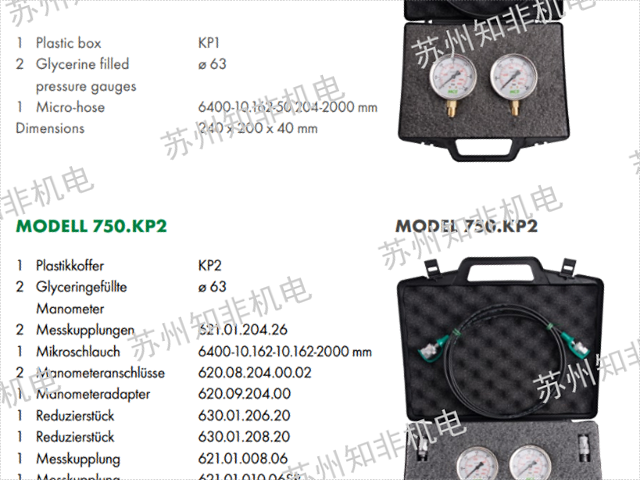 哈尔滨德国HYDROTECHNIK压力表