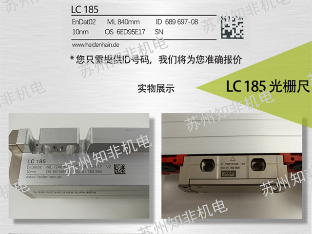 武汉HEIDENHAIN海德汉光栅尺型号光栅尺厂家,光栅尺