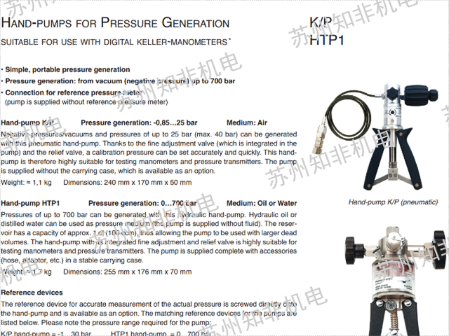 苏州便携式压力校验仪,压力校验仪