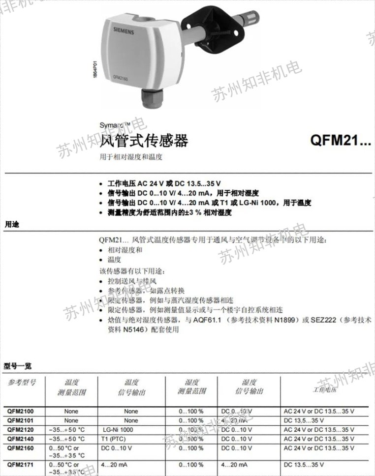 襄阳瑞士ROTRONIC温湿度传感器,温湿度传感器