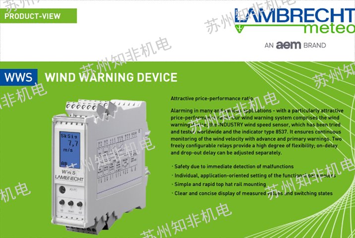 苏州兰伯瑞风速仪原装进口,风速仪