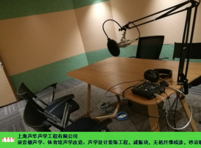 江苏配音室声学浮筑楼板隔振砖 诚信互利 上海声华声学工程供应